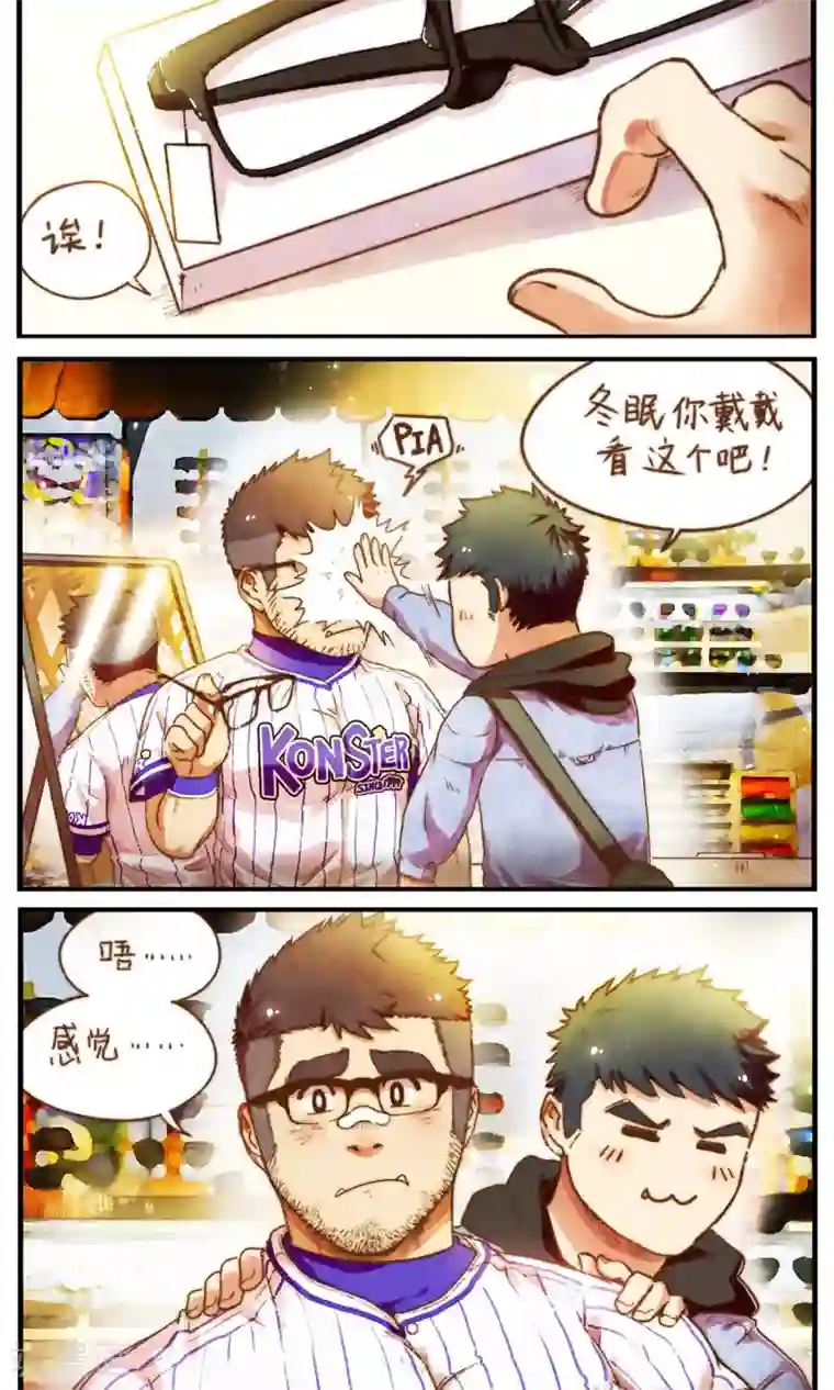 十岁RELOAD第53话 好像是个新的开始