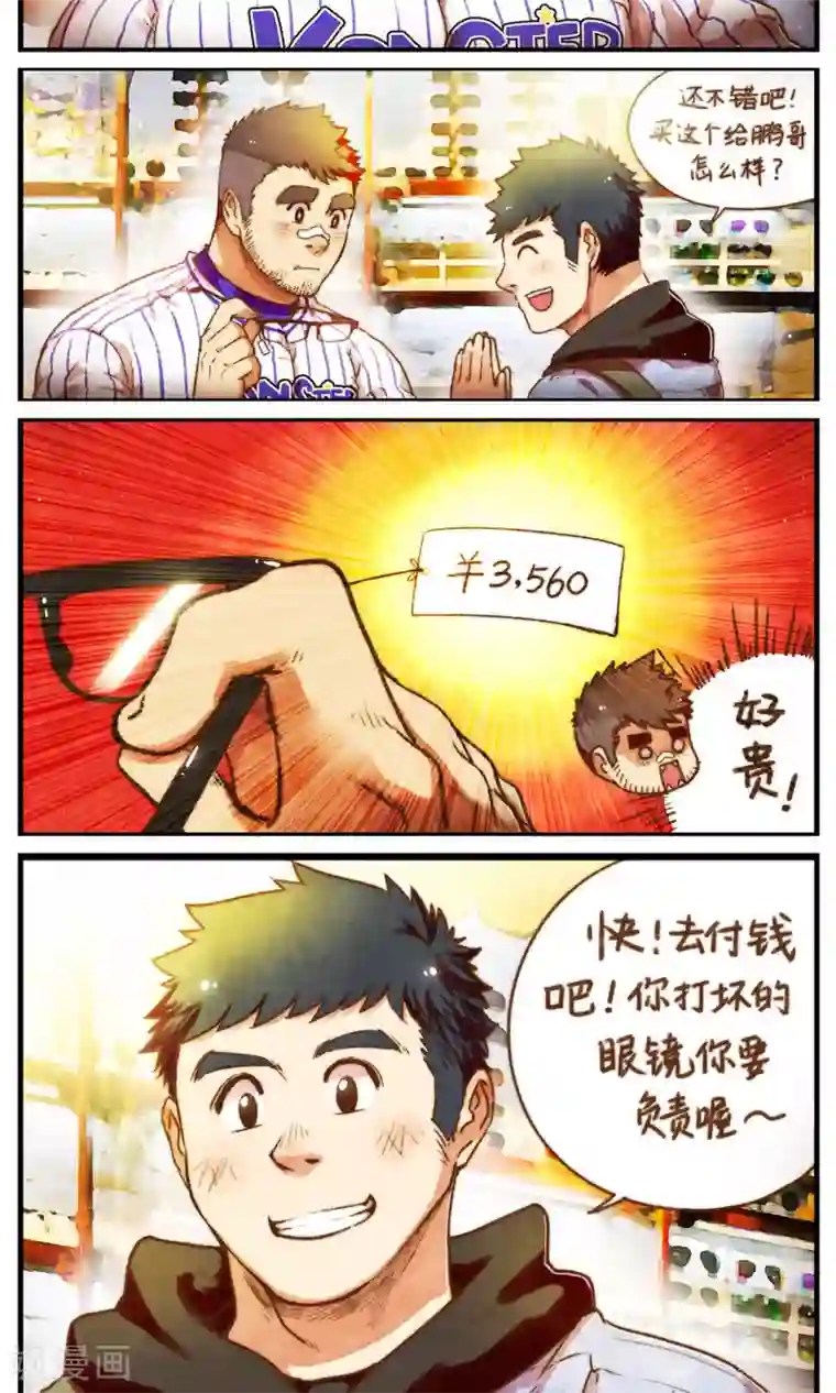 十岁RELOAD第53话 好像是个新的开始