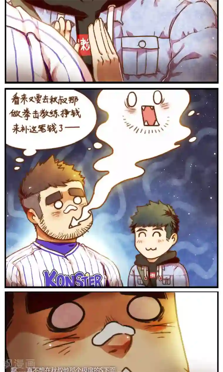 十岁RELOAD第53话 好像是个新的开始