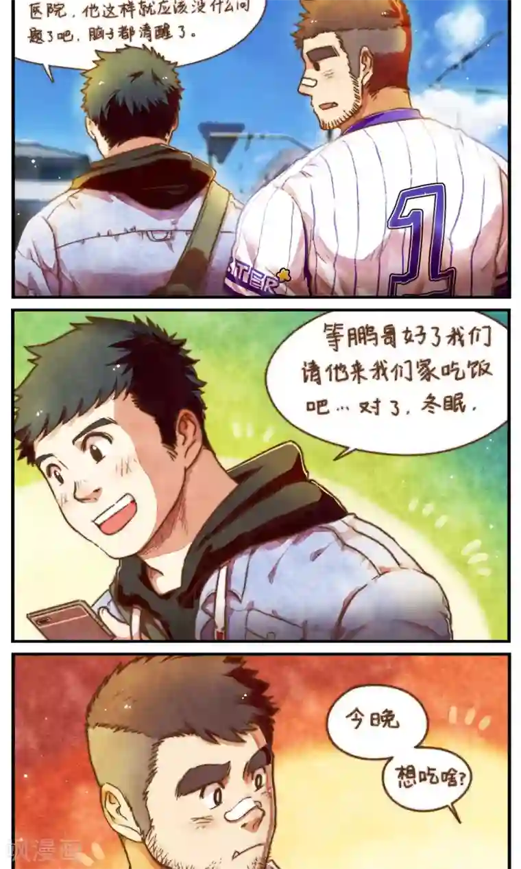 十岁RELOAD第53话 好像是个新的开始