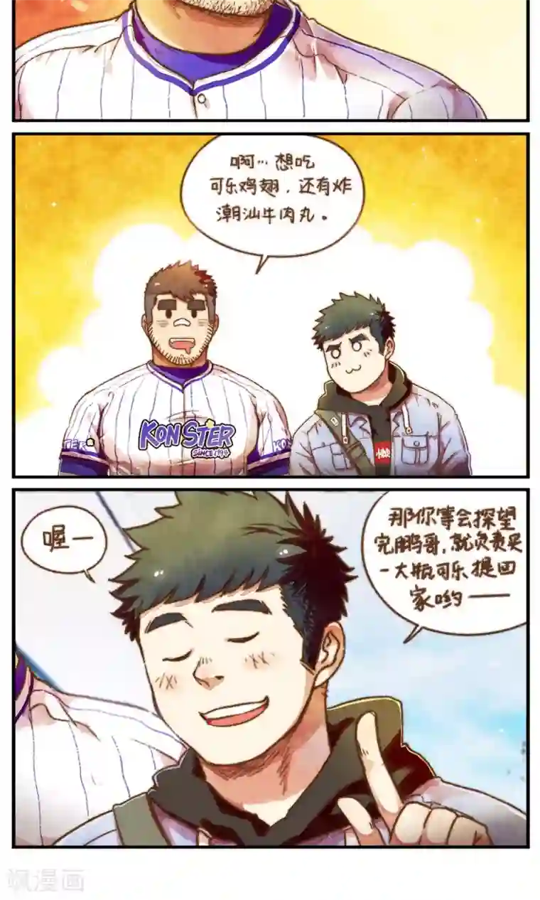 十岁RELOAD第53话 好像是个新的开始