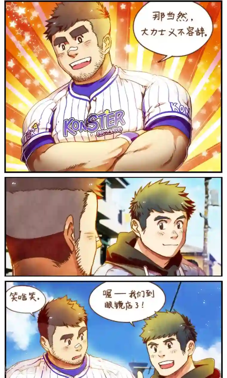 十岁RELOAD第53话 好像是个新的开始