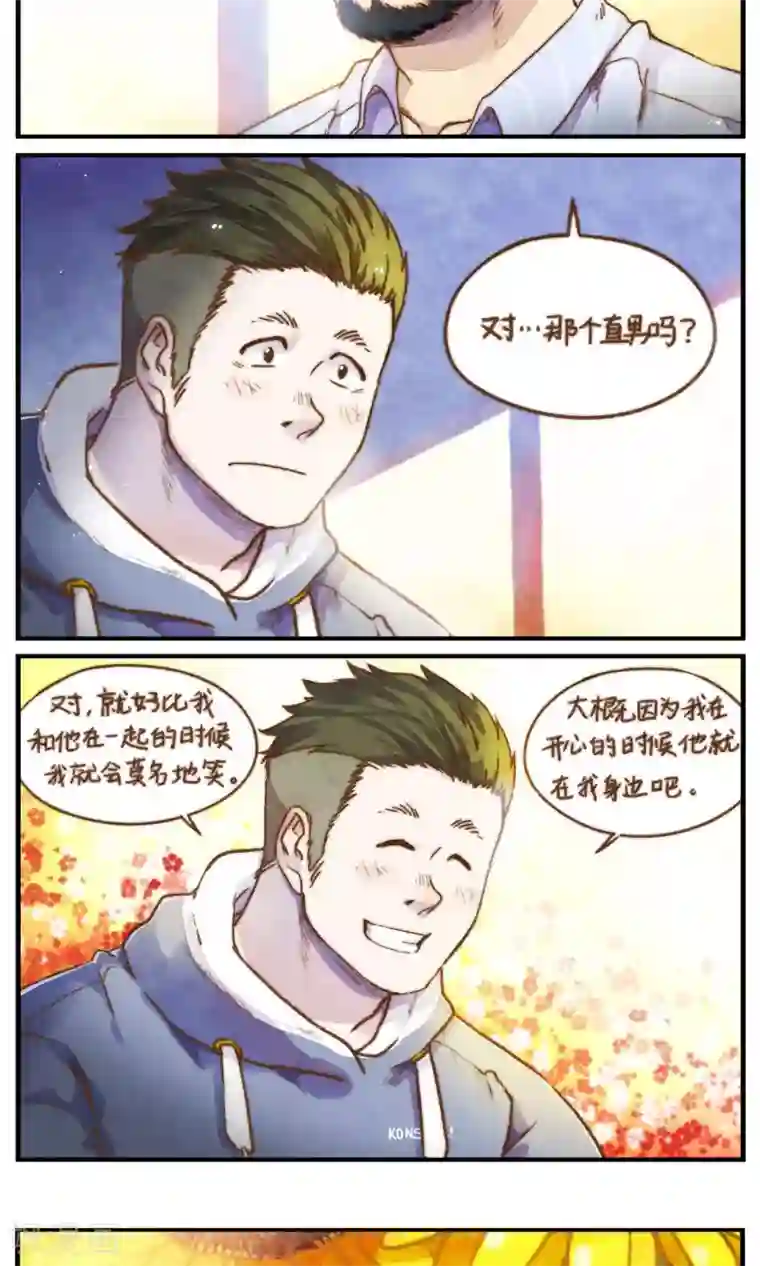 十岁RELOAD第53话 好像是个新的开始