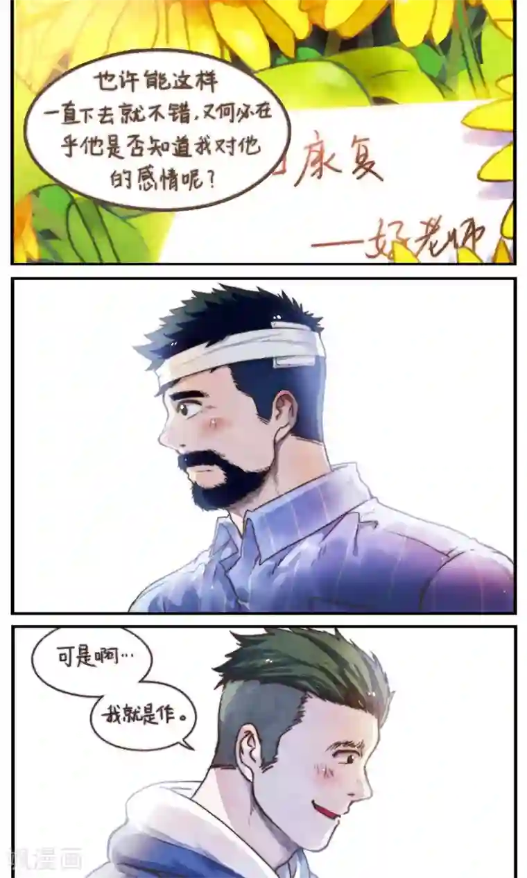 十岁RELOAD第53话 好像是个新的开始