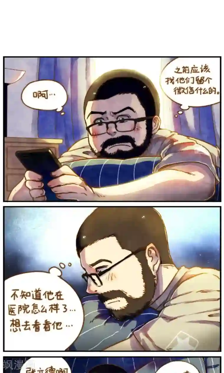 十岁RELOAD第54话 小性子和小日常