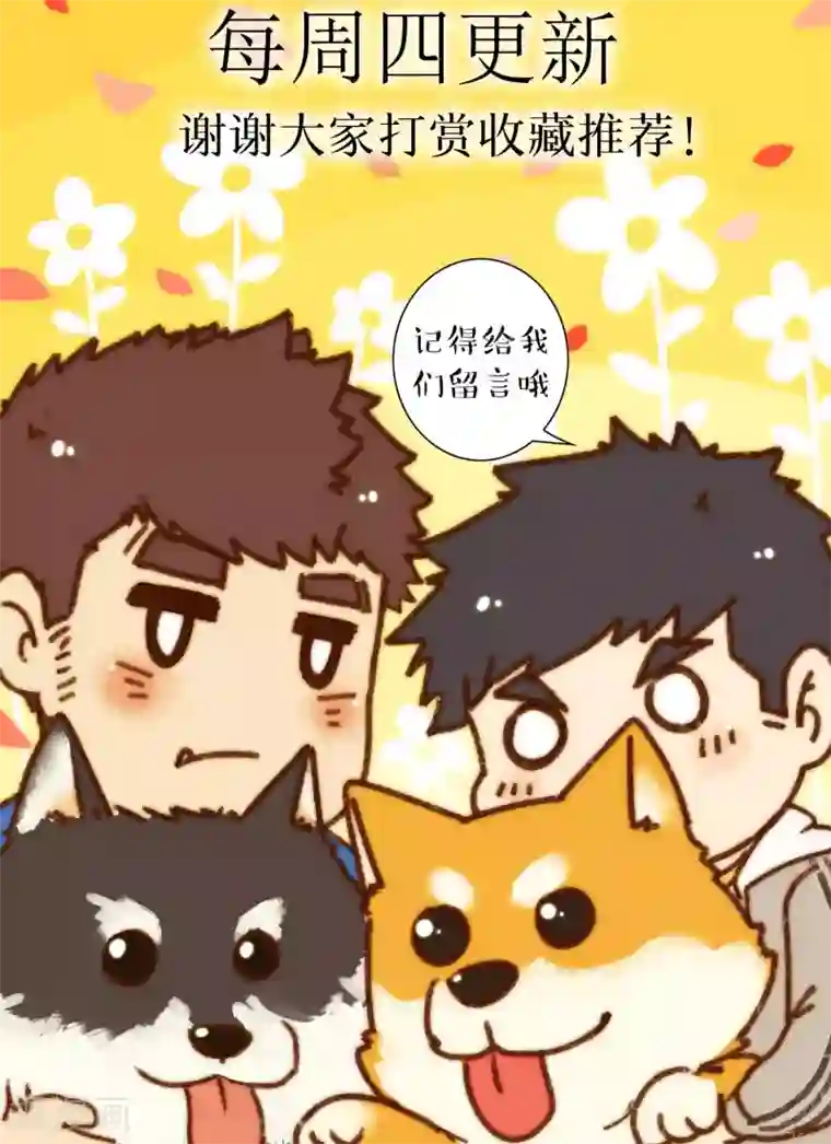 十岁RELOAD第54话 小性子和小日常