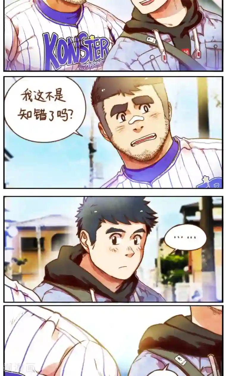 十岁RELOAD第54话 小性子和小日常