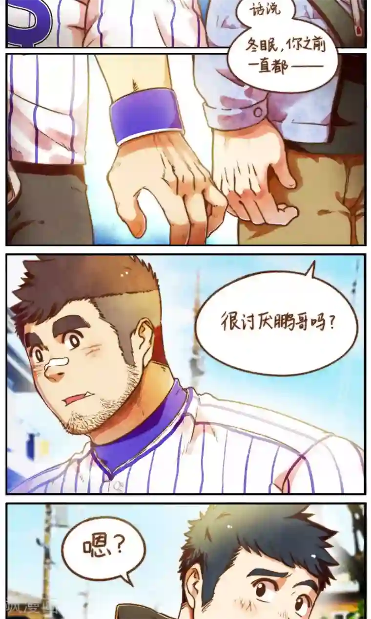 十岁RELOAD第54话 小性子和小日常