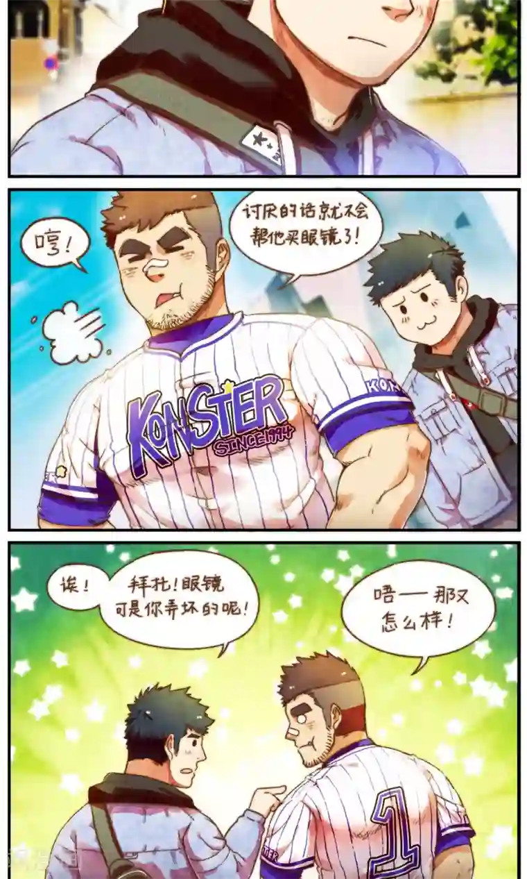 十岁RELOAD第54话 小性子和小日常