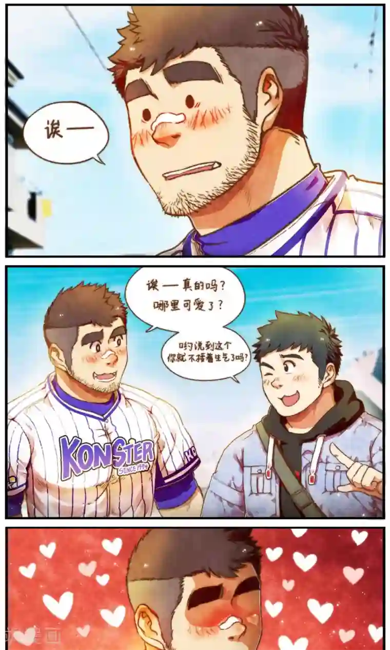 十岁RELOAD第54话 小性子和小日常