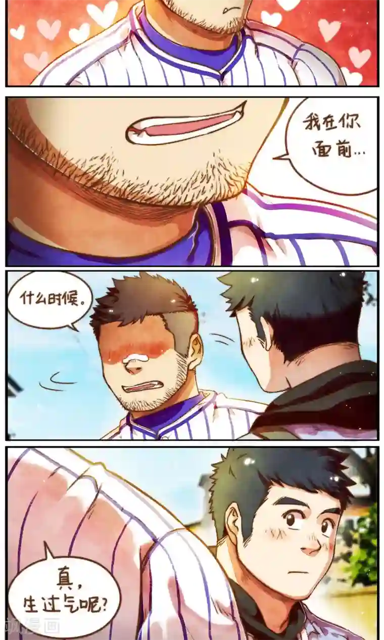 十岁RELOAD第54话 小性子和小日常