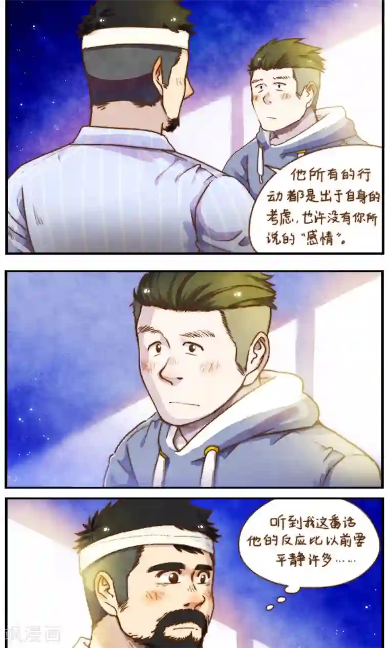 十岁RELOAD第55话 眼中的直男