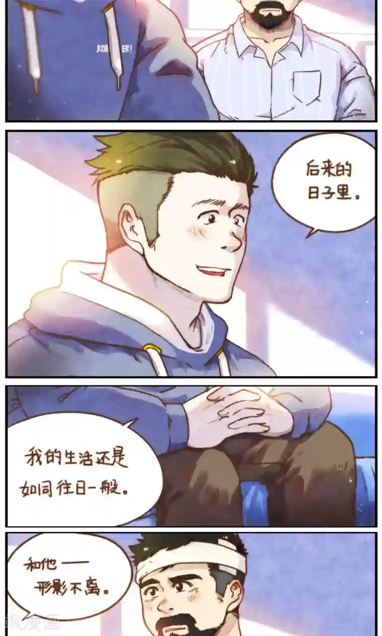 十岁RELOAD第55话 眼中的直男