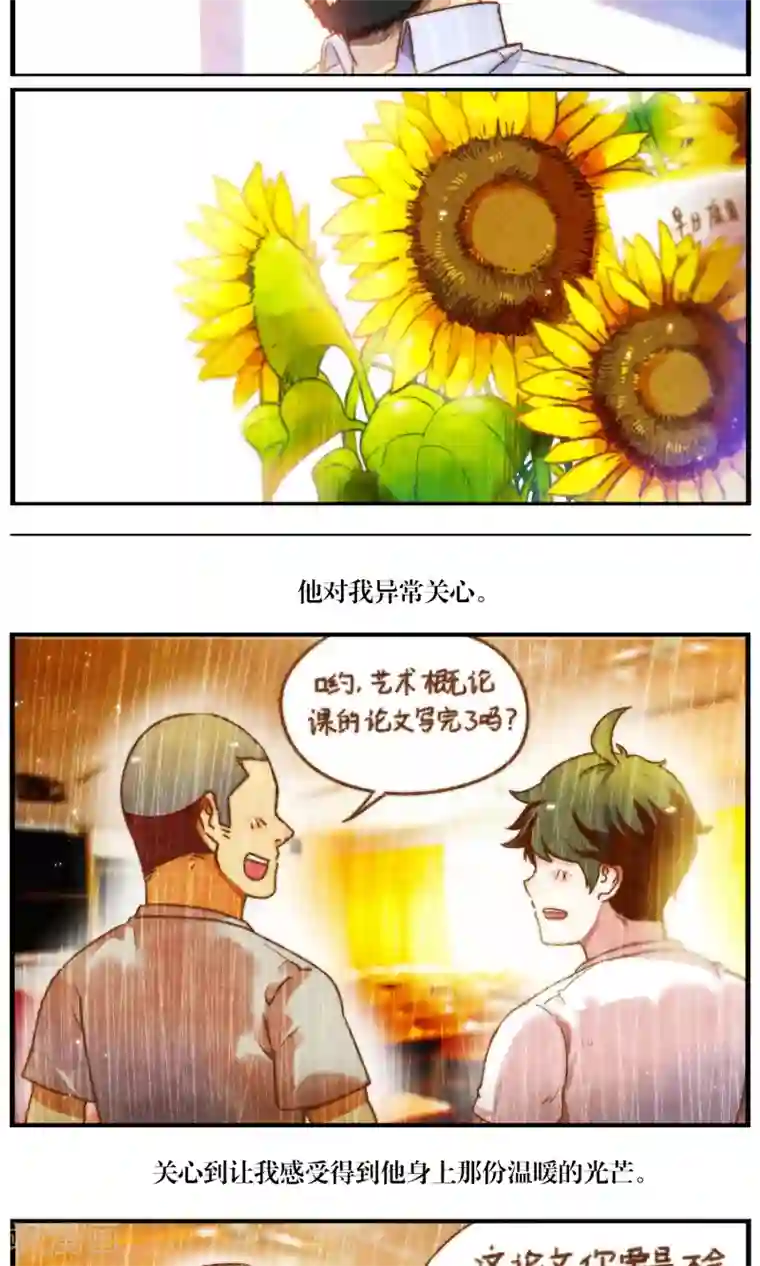 十岁RELOAD第55话 眼中的直男