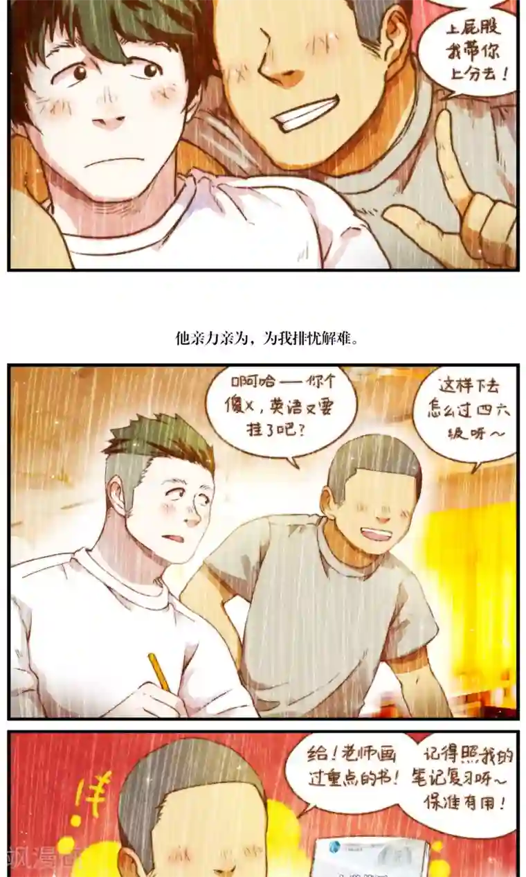 十岁RELOAD第55话 眼中的直男