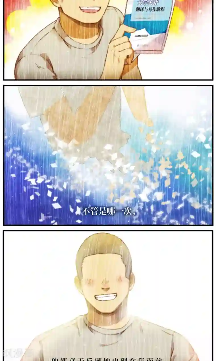 十岁RELOAD第55话 眼中的直男