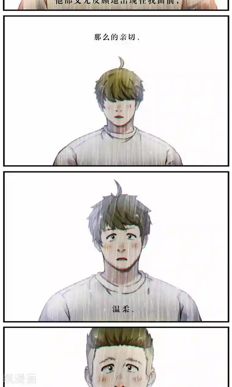 十岁RELOAD第55话 眼中的直男