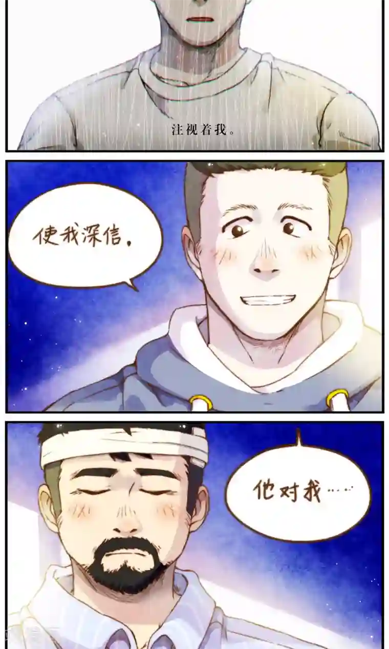 十岁RELOAD第55话 眼中的直男