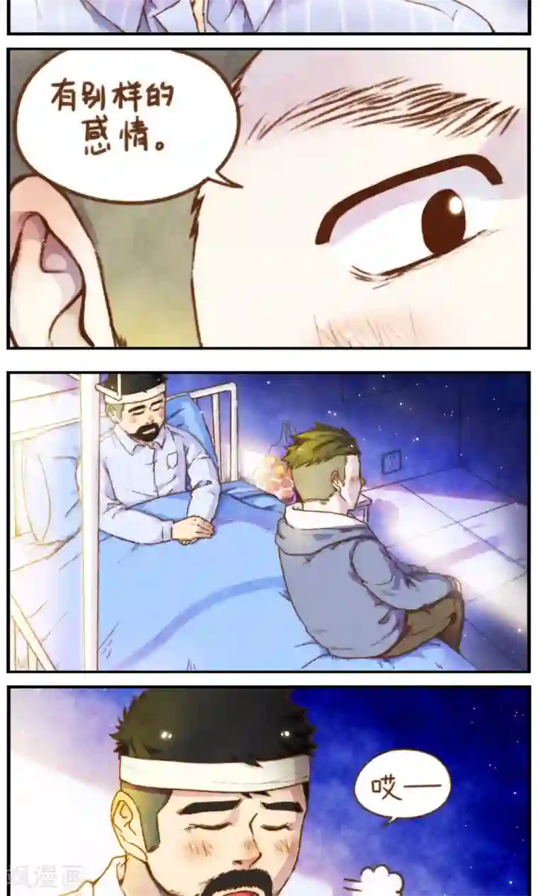 十岁RELOAD第55话 眼中的直男