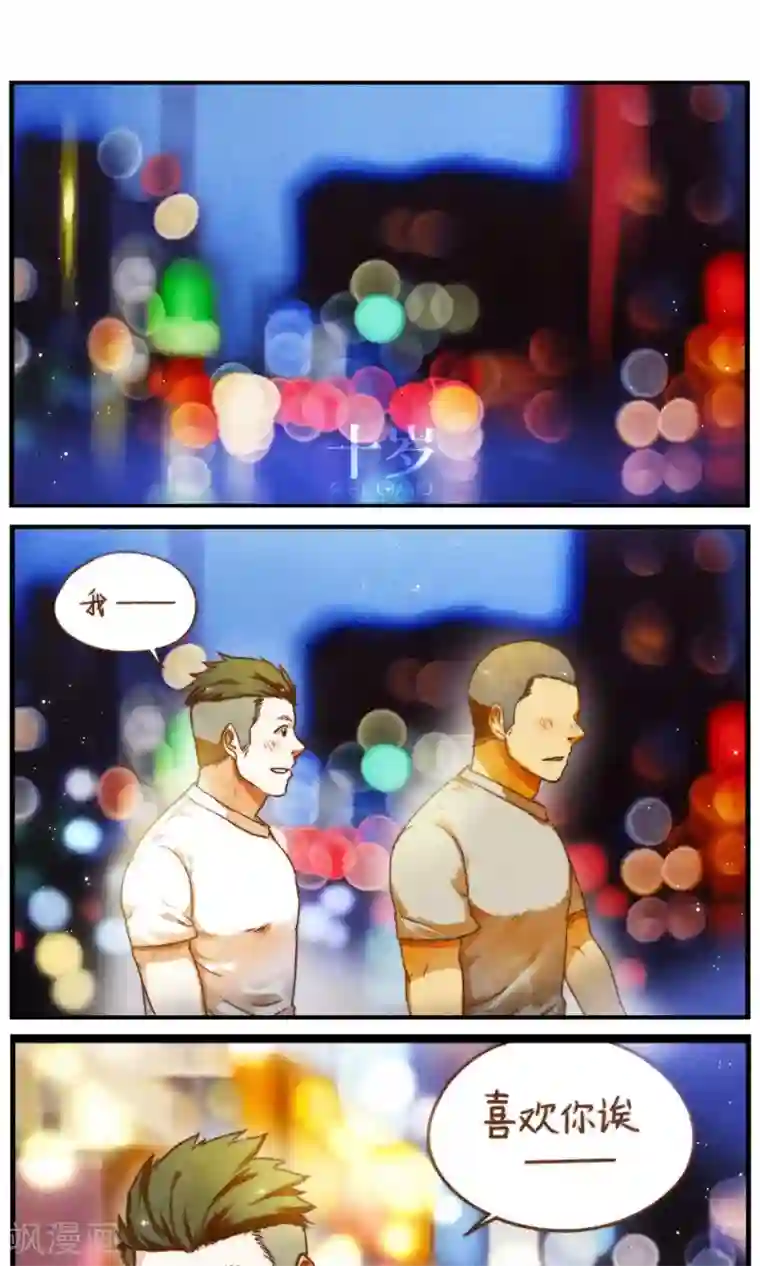 十岁RELOAD第56话 两段故事