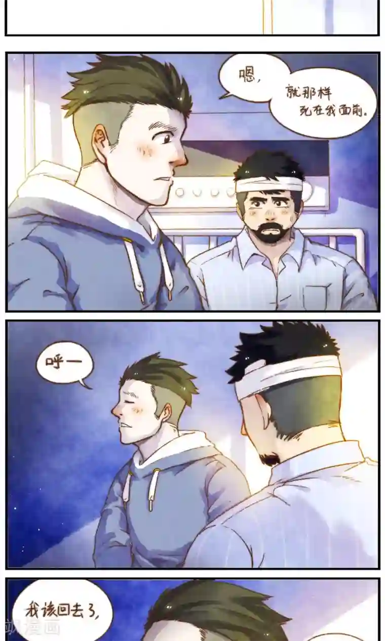 十岁RELOAD第56话 两段故事