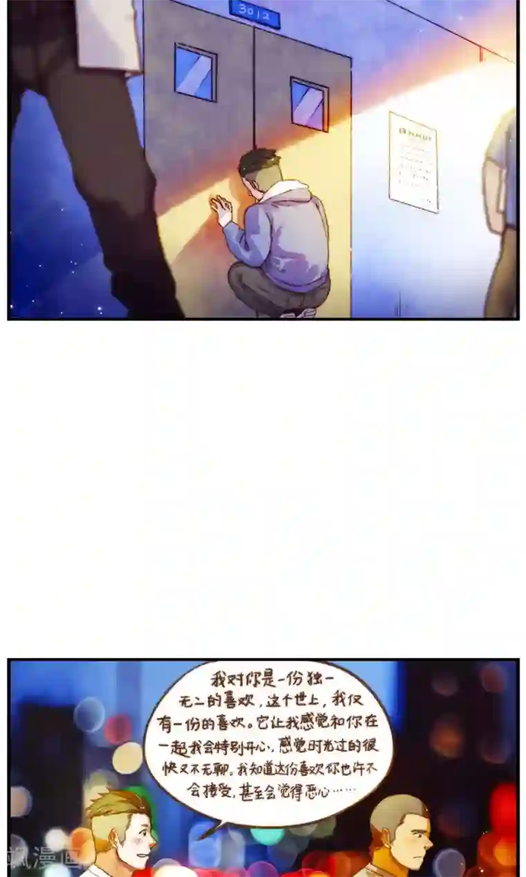 十岁RELOAD第56话 两段故事