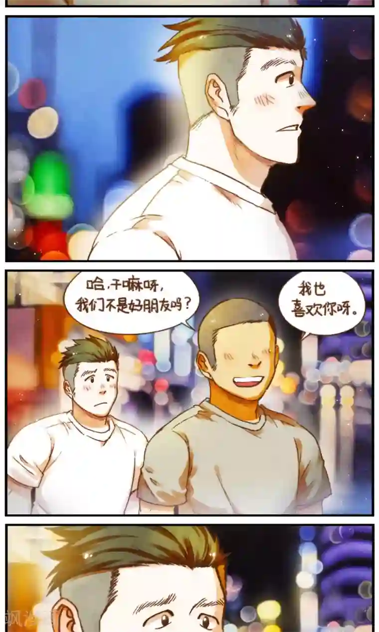 十岁RELOAD第56话 两段故事