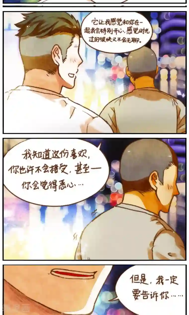 十岁RELOAD第56话 两段故事