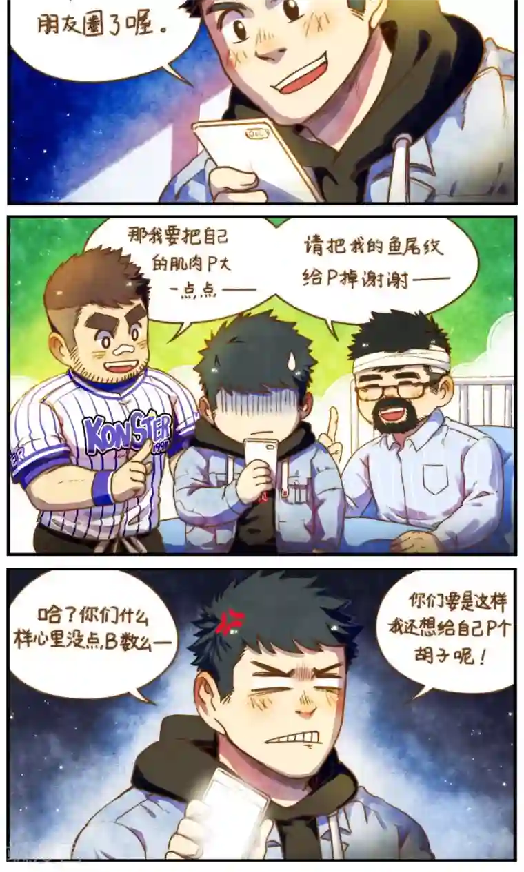 十岁RELOAD第57话 自己所喜欢的需求