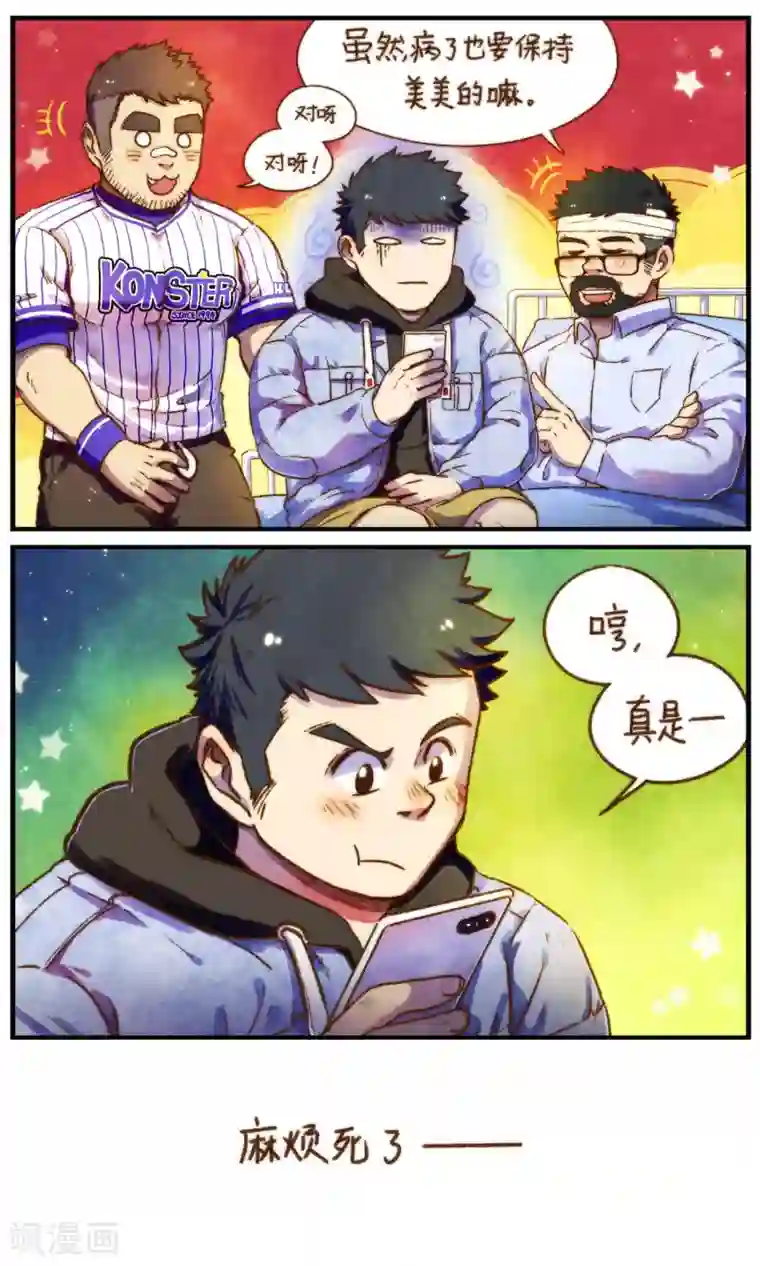 十岁RELOAD第57话 自己所喜欢的需求