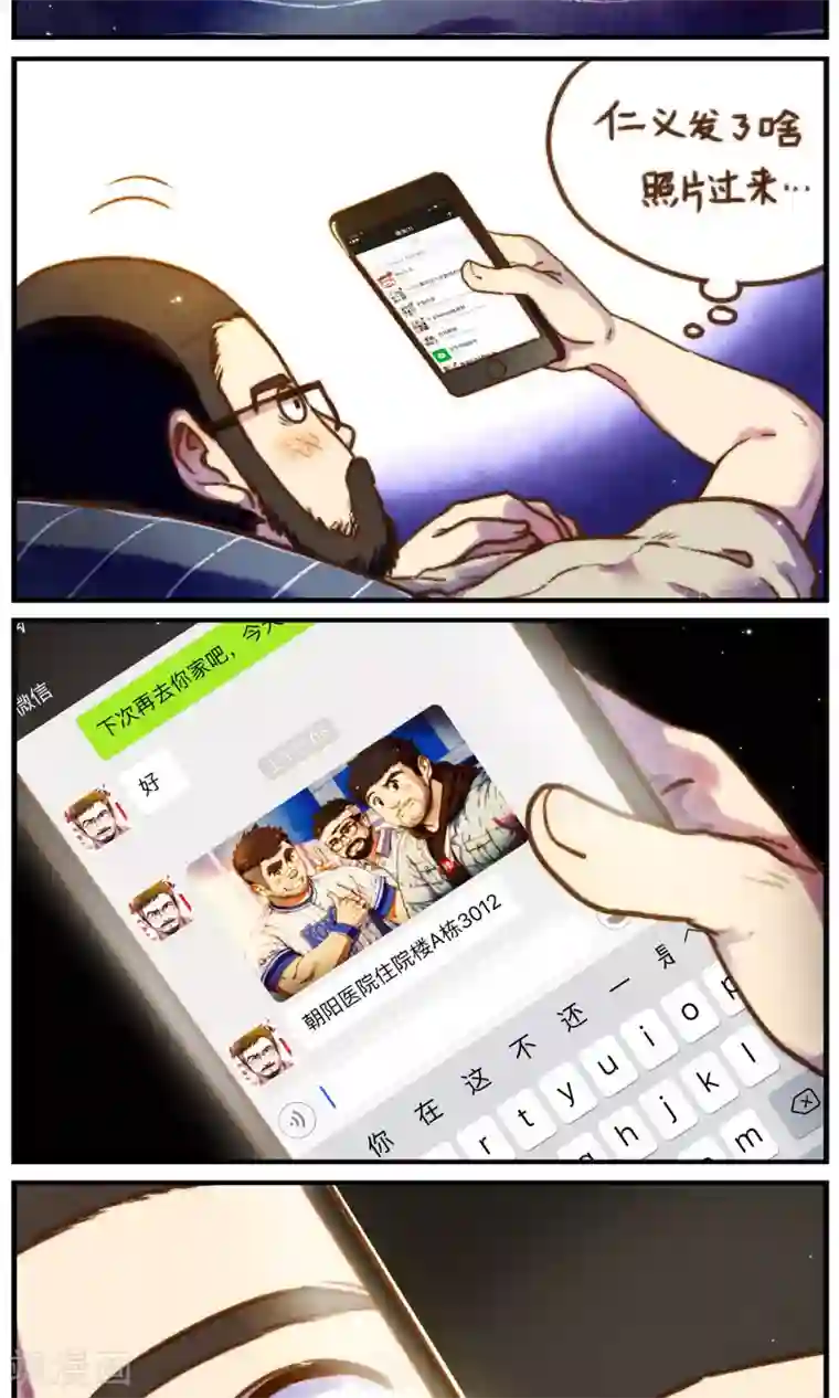 十岁RELOAD第57话 自己所喜欢的需求