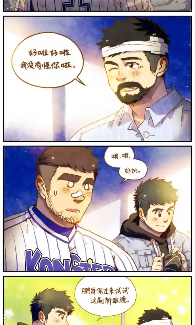 十岁RELOAD第57话 自己所喜欢的需求