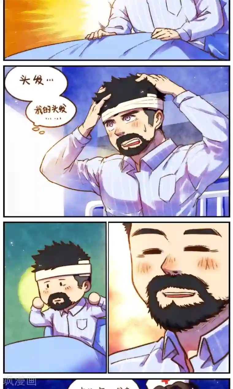 十岁RELOAD第58话 烦恼