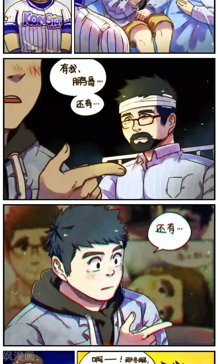 十岁RELOAD第59话 各方来袭