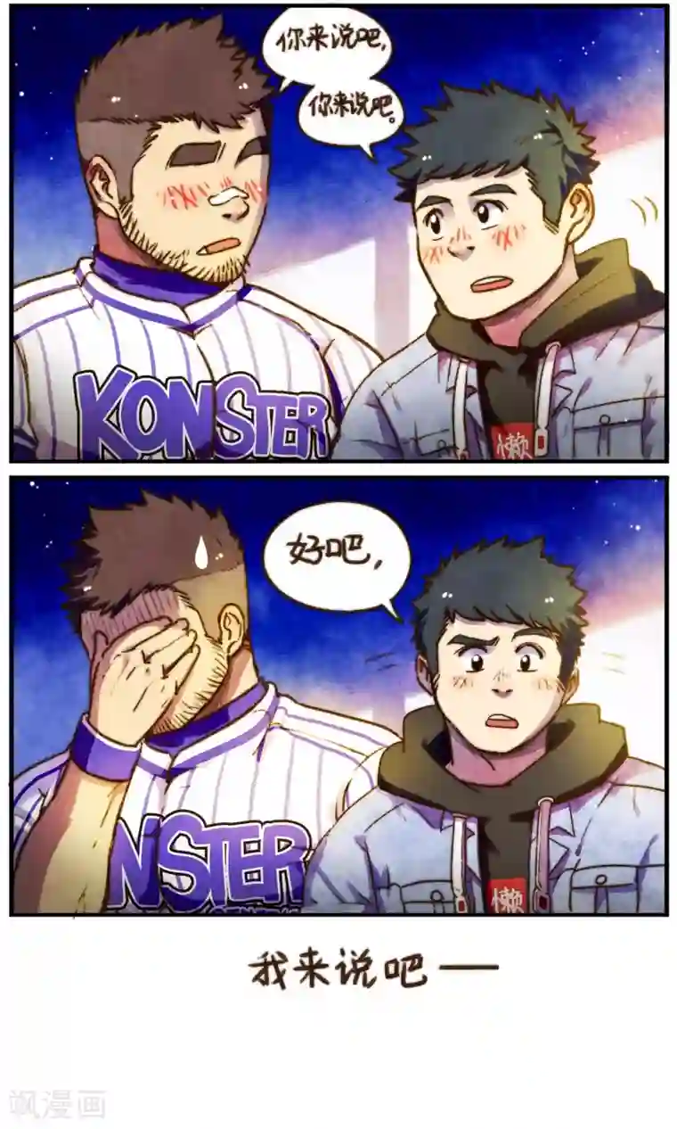 十岁RELOAD第59话 各方来袭