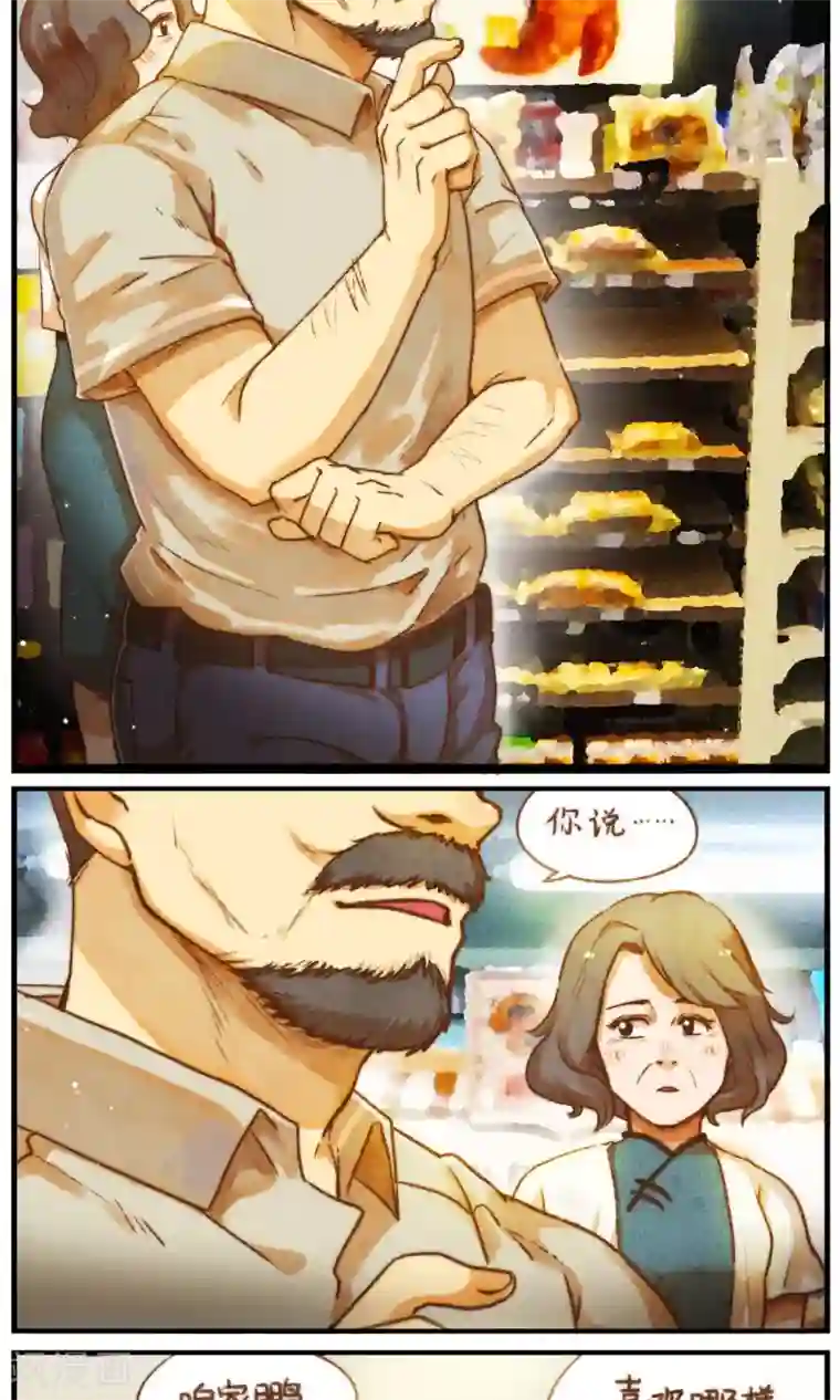 十岁RELOAD第59话 各方来袭