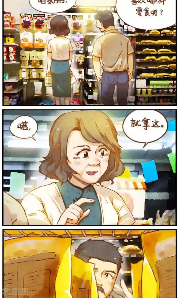 十岁RELOAD第59话 各方来袭