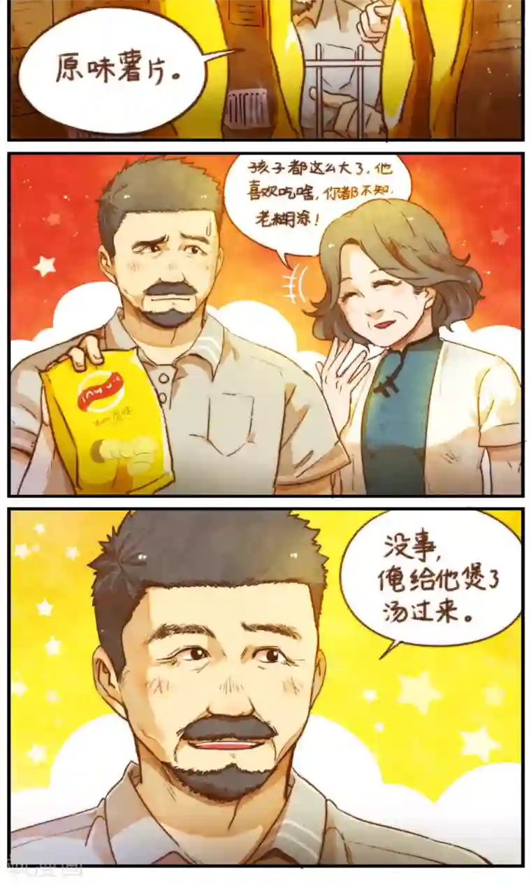 十岁RELOAD第59话 各方来袭