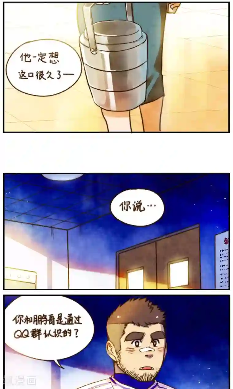 十岁RELOAD第59话 各方来袭