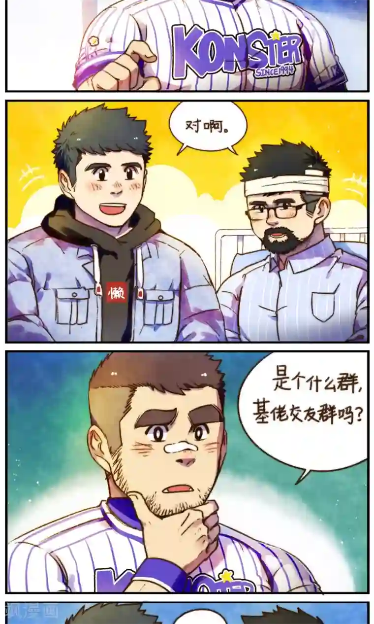 十岁RELOAD第59话 各方来袭