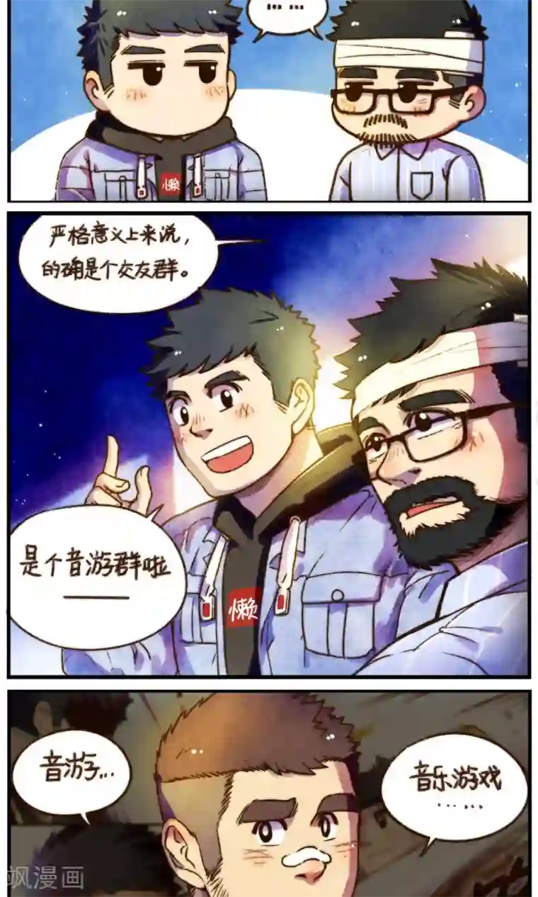 十岁RELOAD第59话 各方来袭