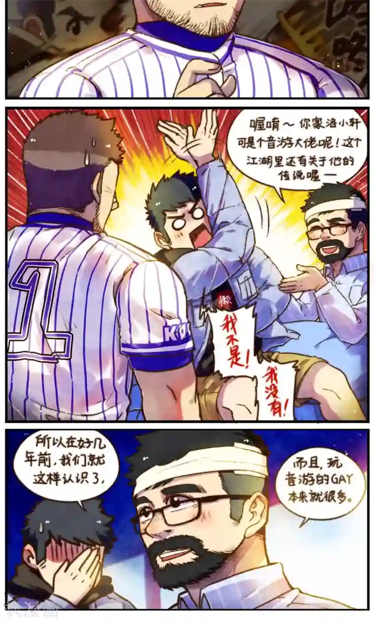 十岁RELOAD第59话 各方来袭