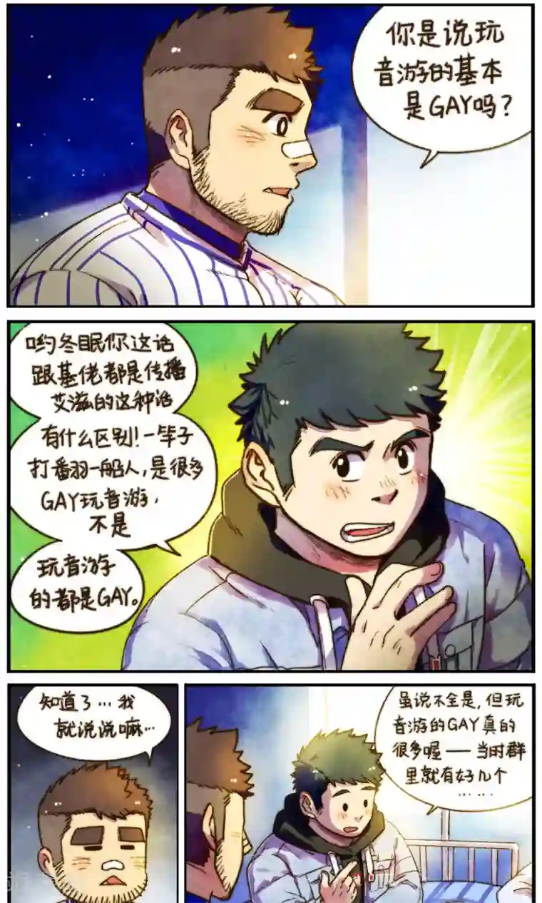 十岁RELOAD第59话 各方来袭