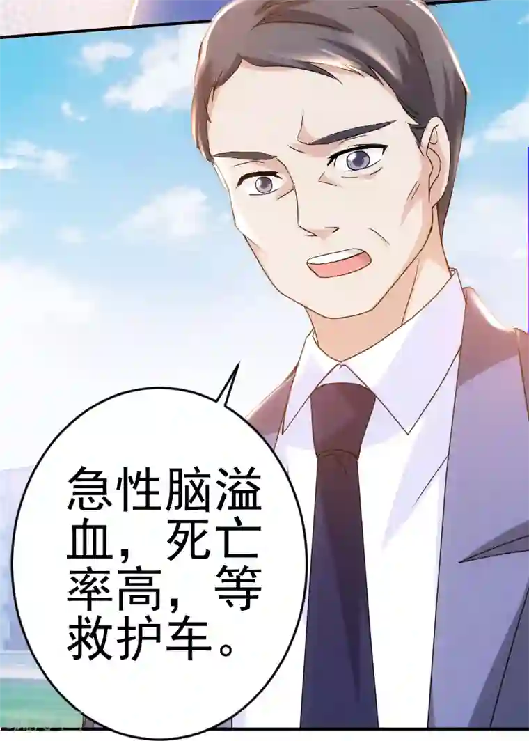 侠盗神医第2话