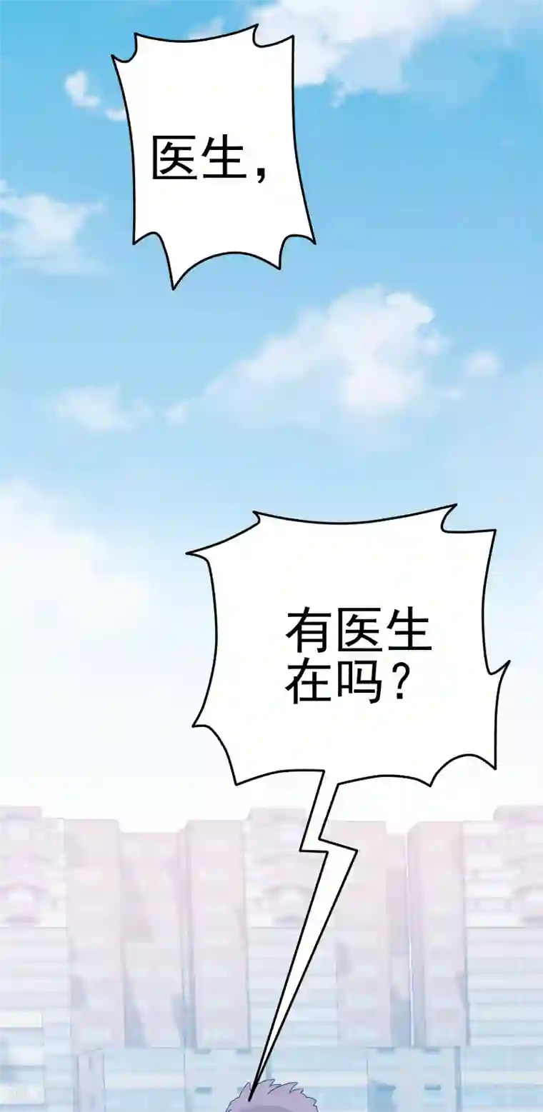 侠盗神医第2话