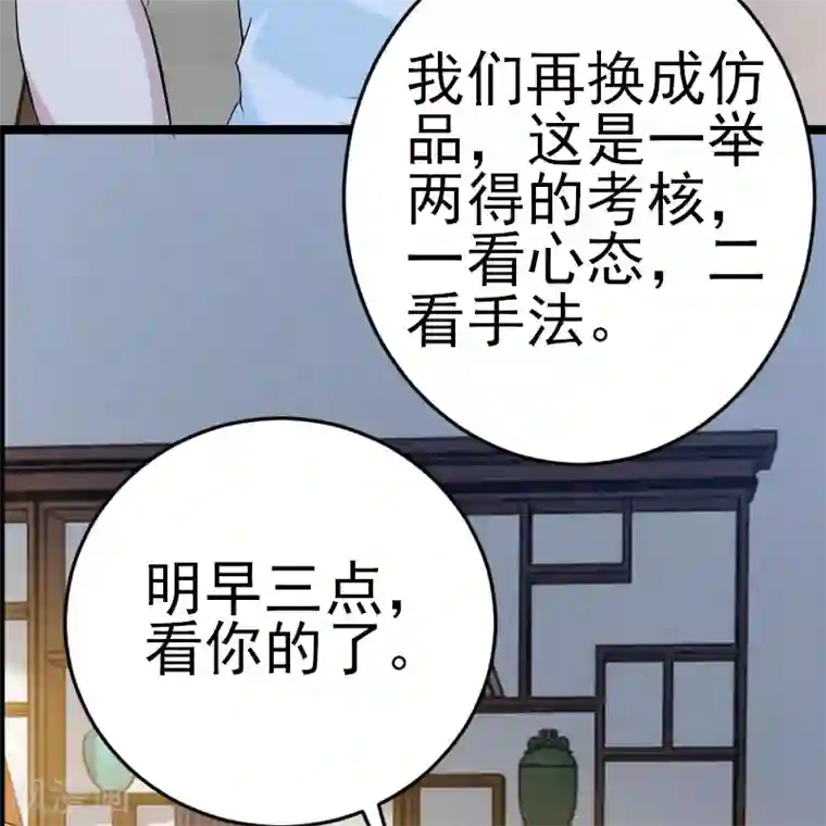侠盗神医第5话