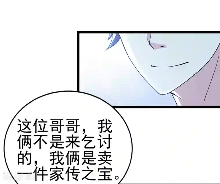 侠盗神医第6话