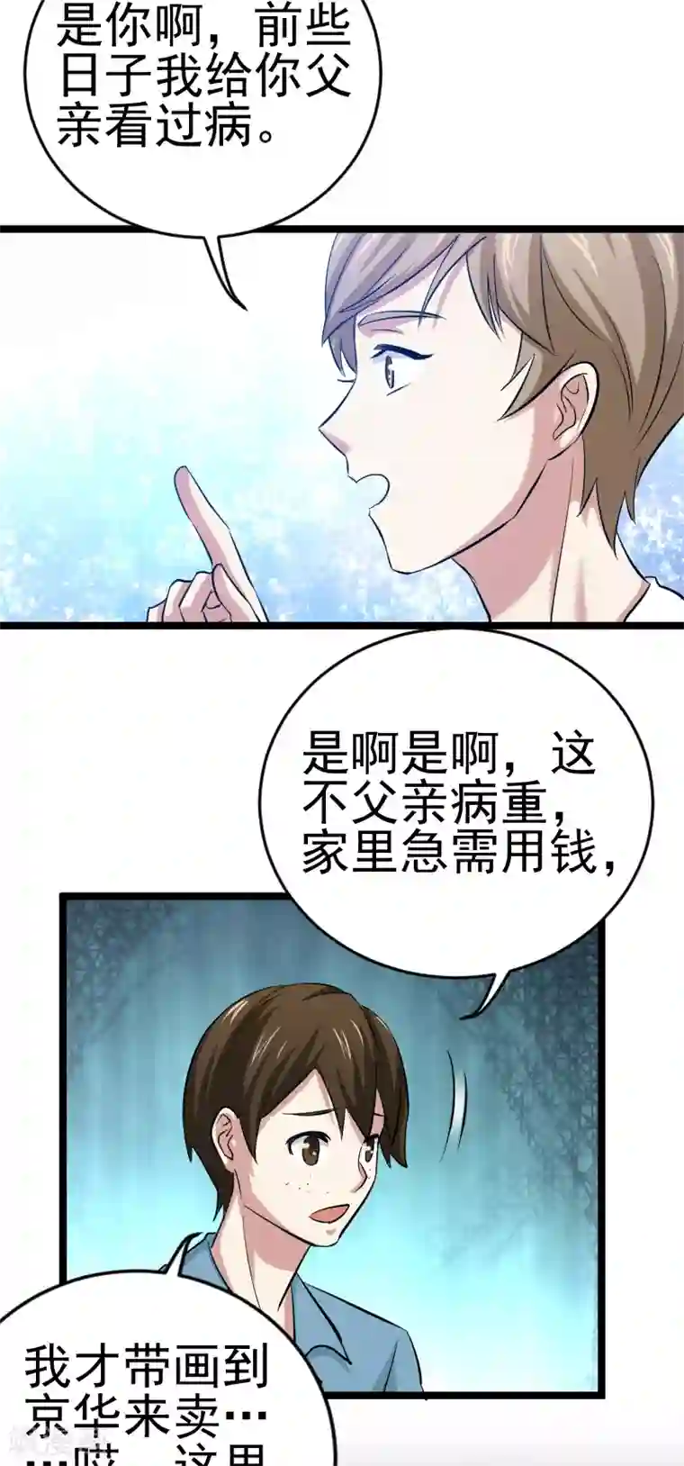 别拿出来就尿在里面h第7话