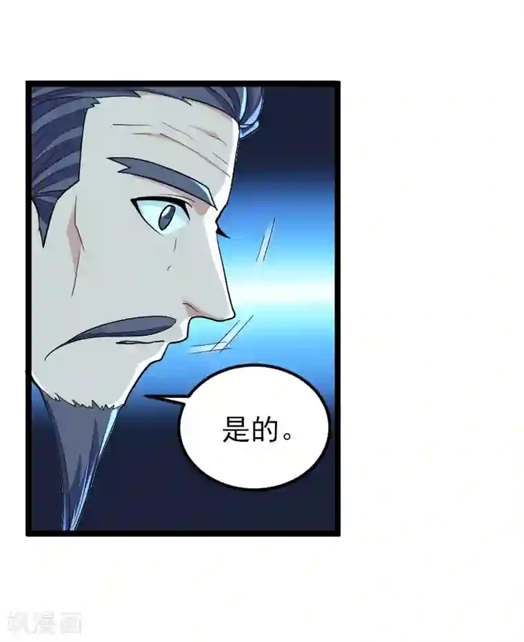 侠盗神医第8话