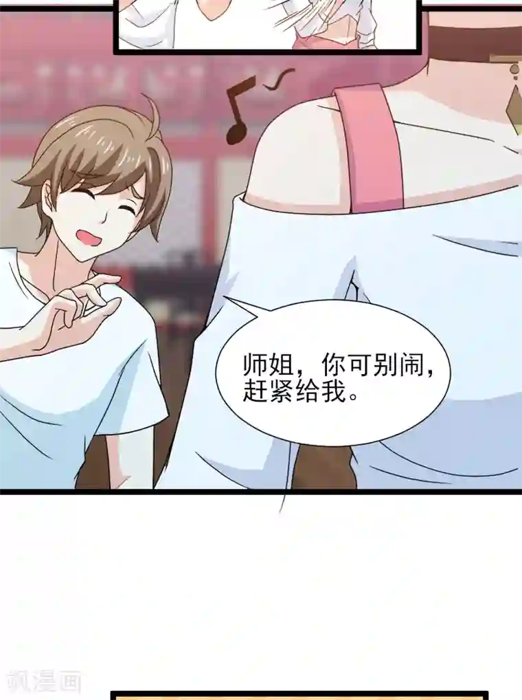 侠盗神医第10话